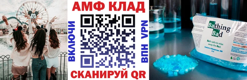 АМФ 97%  где можно купить наркотик  Великий Новгород 