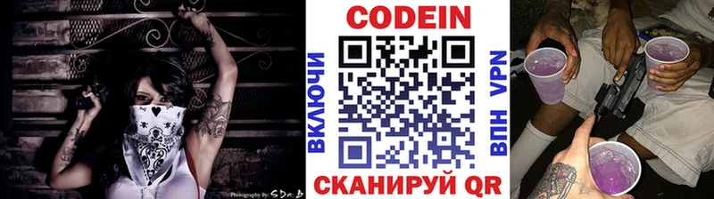 сколько стоит  Великий Новгород  Кодеин напиток Lean (лин) 