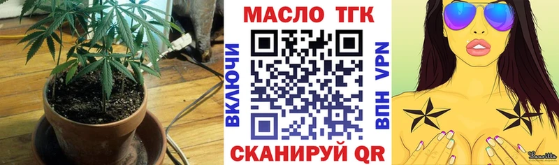 ТГК вейп с тгк  Великий Новгород 